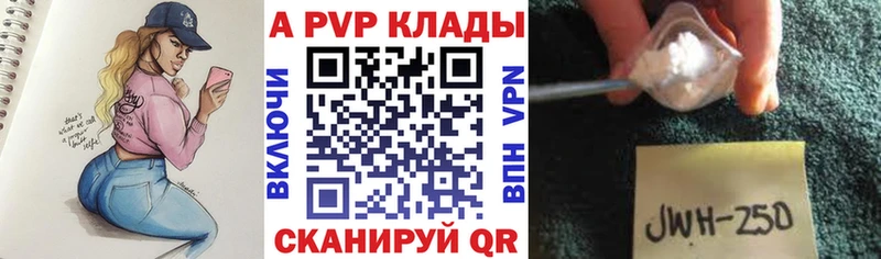 Купить закладки Михайлов Alpha PVP кристаллы
