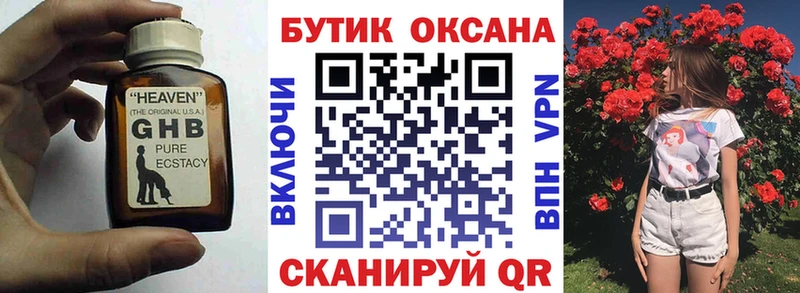 БУТИРАТ 99%  Купить где  Михайлов 