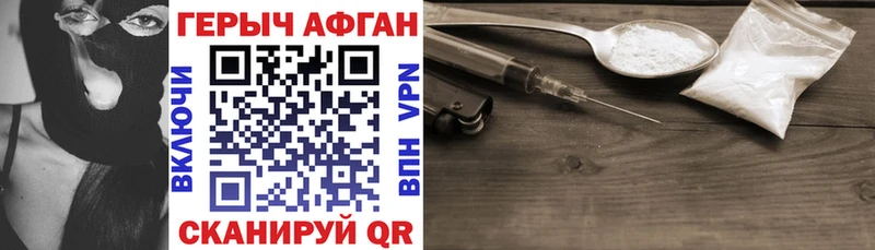 Героин афганец Михайлов