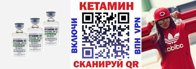 КЕТАМИН VHQ  Купить  Михайлов 