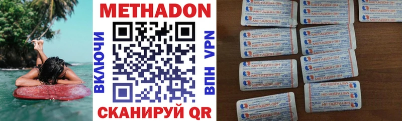 МЕТАДОН methadone  Купить где  Михайлов 